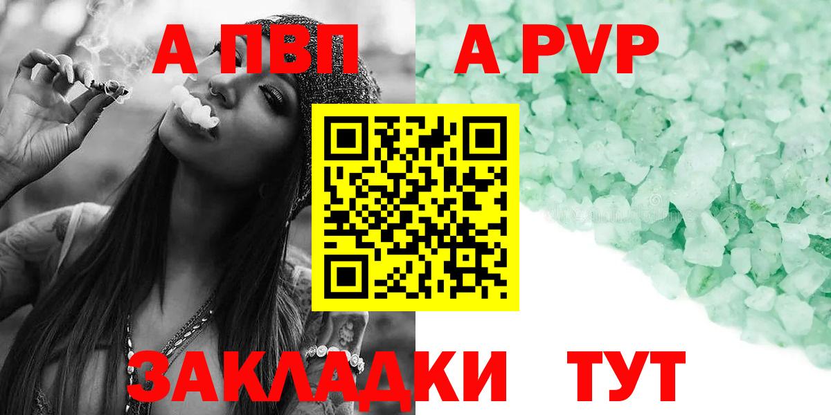 Alpha PVP кристаллы  Вход с VPN  А ПВП СК  A PVP  Балашиха 