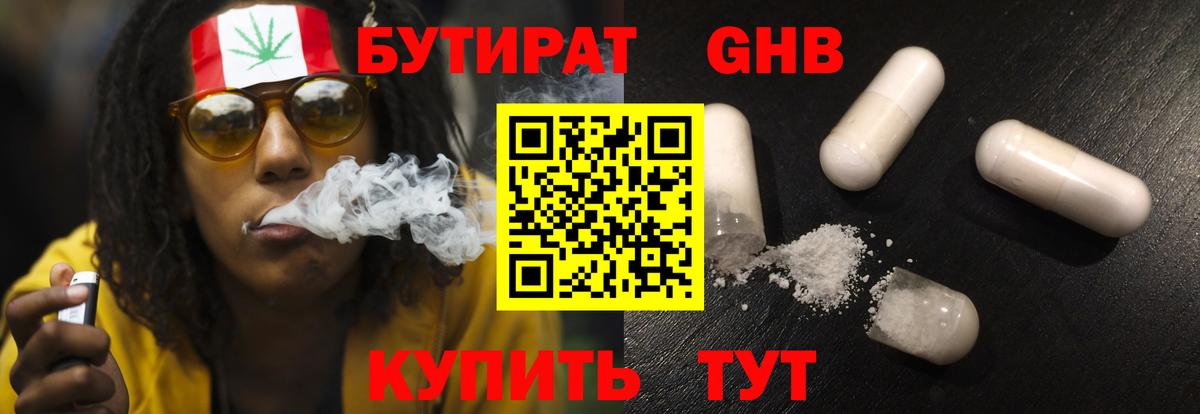 Бутират BDO 33% Балашиха