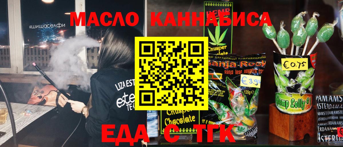 Балашиха  Canna-Cookies марихуана  Вход с VPN 