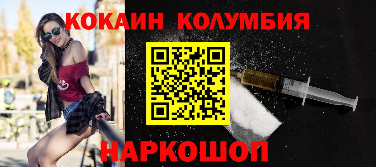 Cocaine VHQ Балашиха