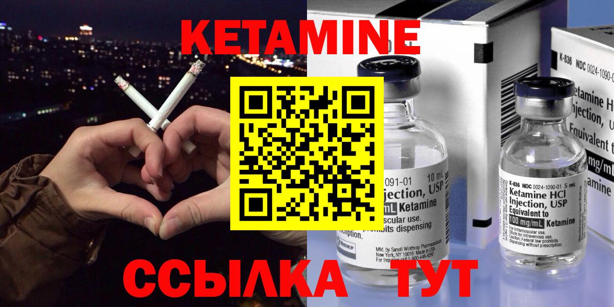 Кетамин ketamine  Вход с VPN  Балашиха 