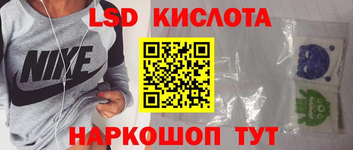Лсд 25 экстази ecstasy Балашиха