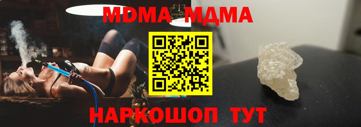 Балашиха  МДМА crystal  МДМА кристаллы  Вход с VPN 