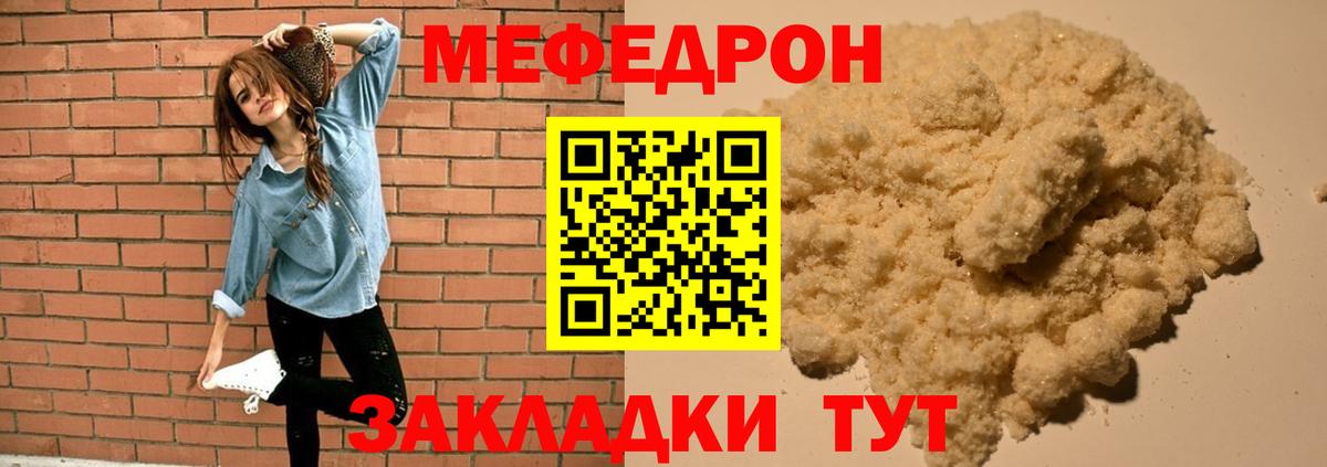 Меф мука Балашиха