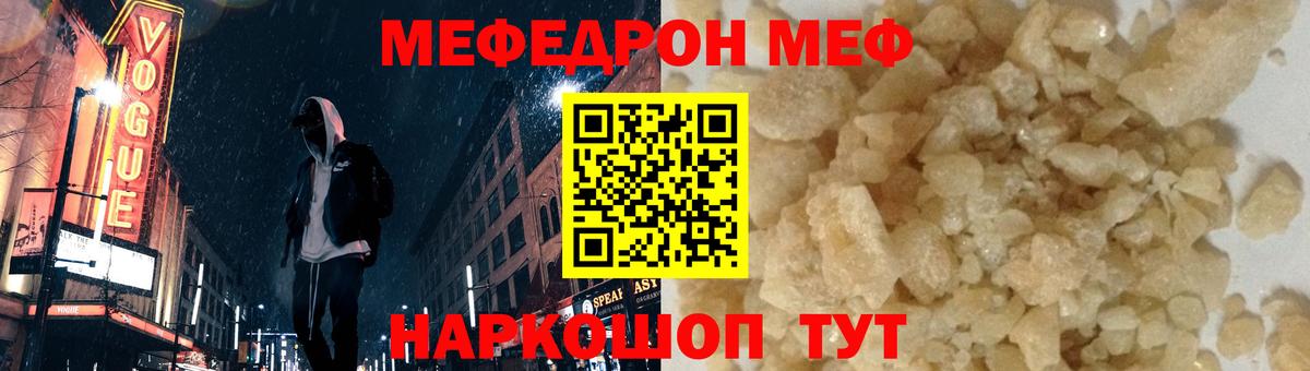 Меф 4 MMC  Вход с VPN  Балашиха  мега зеркало  МЕФ кристаллы  МЯУ-МЯУ 