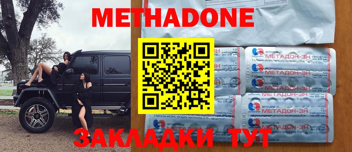 МЕТАДОН белоснежный Балашиха