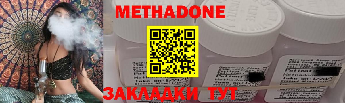 МЕТАДОН мёд  Вход с VPN  мориарти как зайти  Метадон белоснежный  Балашиха 