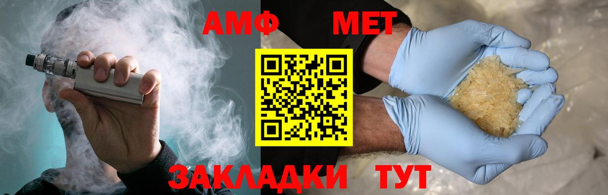 Первитин Methamphetamine Балашиха