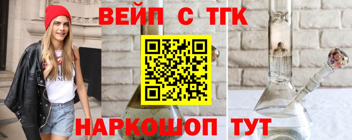 где купить наркотик  Вход с VPN  Дистиллят ТГК вейп с тгк  Балашиха  ТГК вейп 