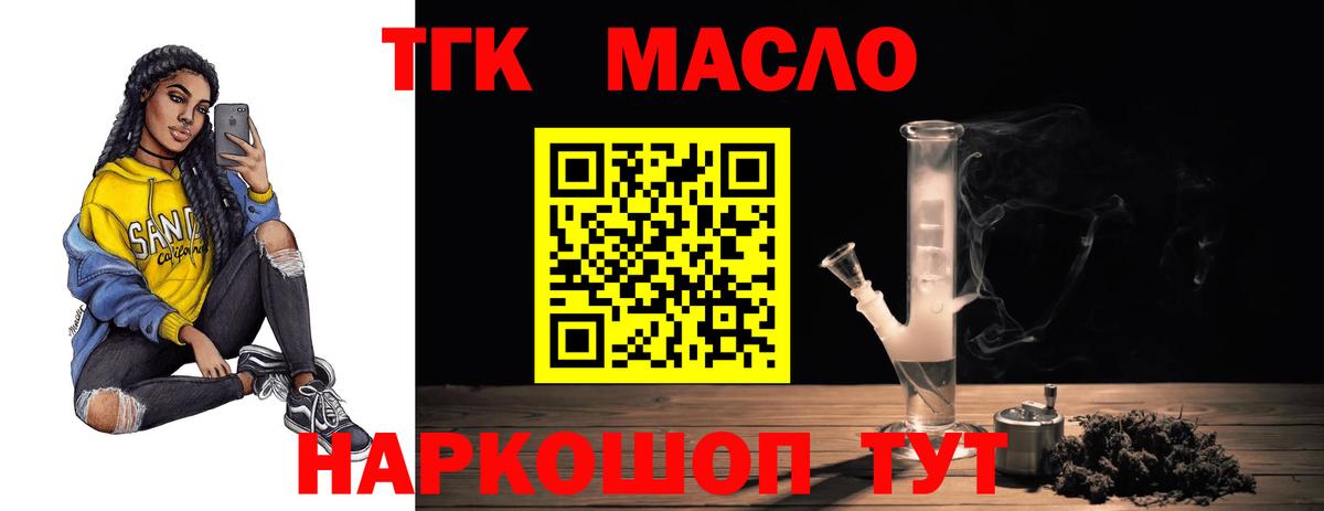 ТГК концентрат Балашиха